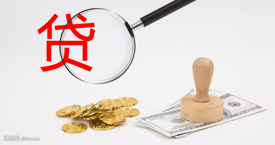 重庆大额借钱